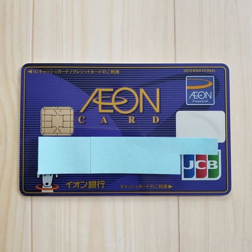 イオン銀行キャッシュカード（イオンカードセレクト）の実際の写真
